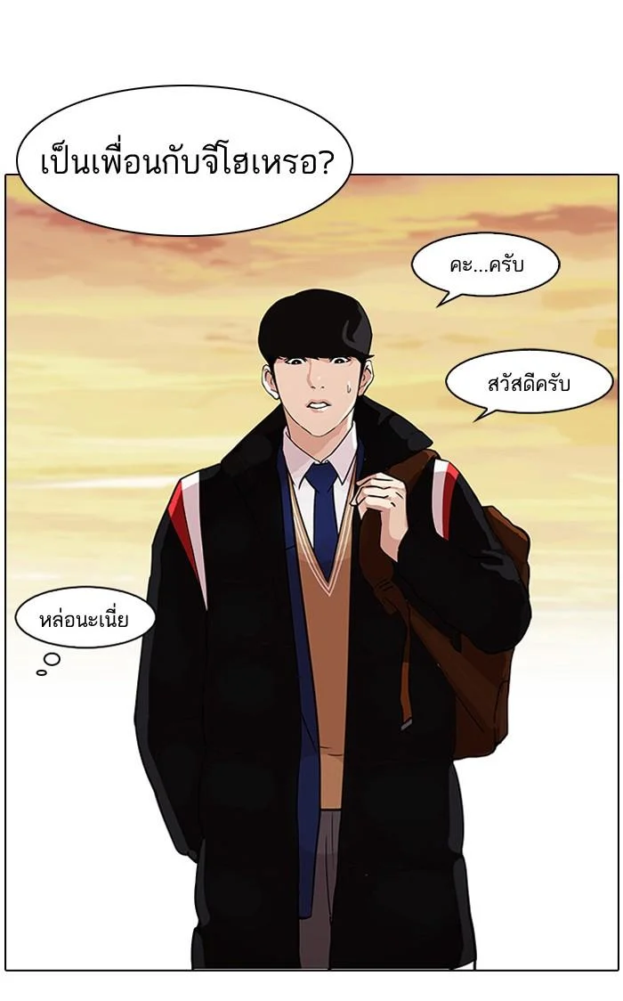 Lookism ตอนที่ 86 page 28