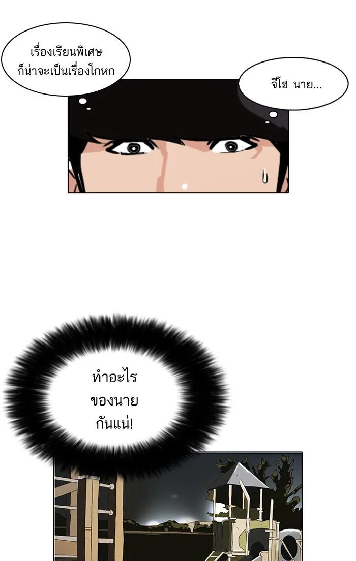Lookism ตอนที่ 86 page 31
