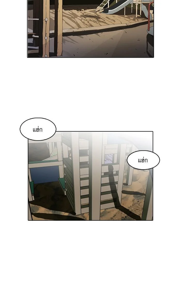 Lookism ตอนที่ 86 page 32