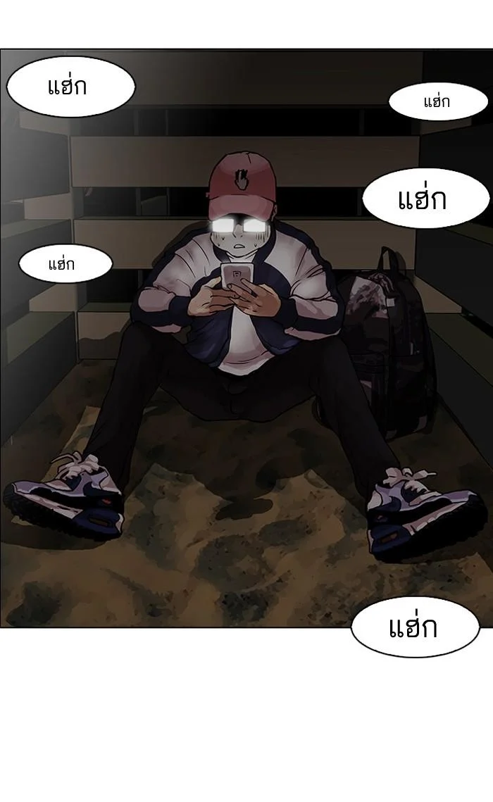 Lookism ตอนที่ 86 page 33