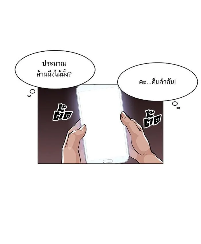 Lookism ตอนที่ 86 page 35