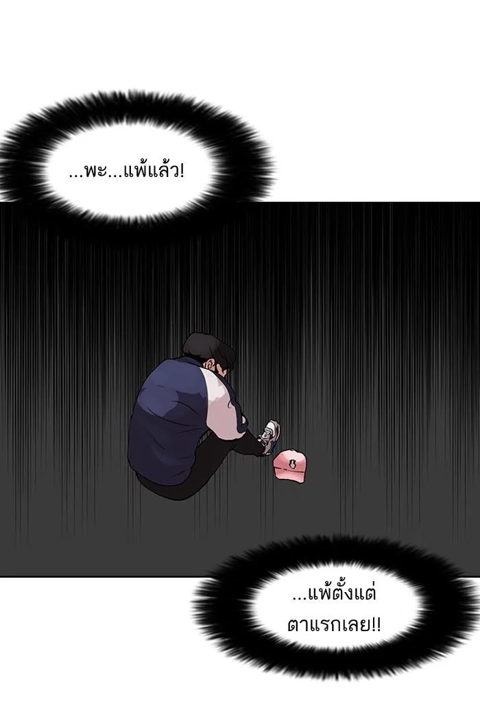 Lookism ตอนที่ 86 page 38