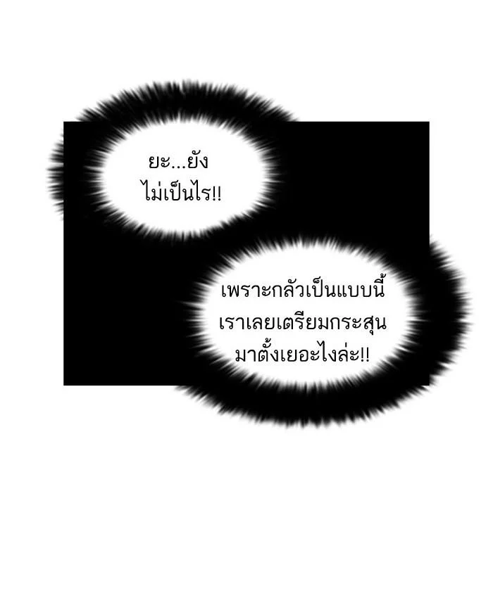 Lookism ตอนที่ 86 page 40