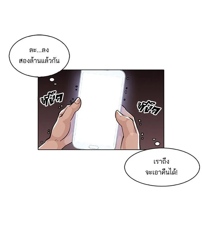 Lookism ตอนที่ 86 page 41