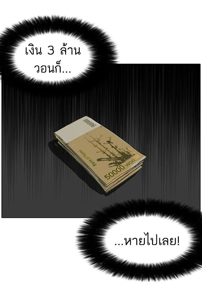 Lookism ตอนที่ 86 page 47