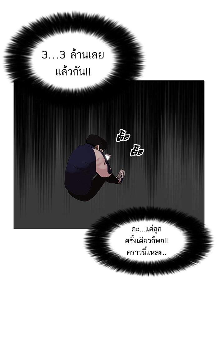 Lookism ตอนที่ 86 page 49