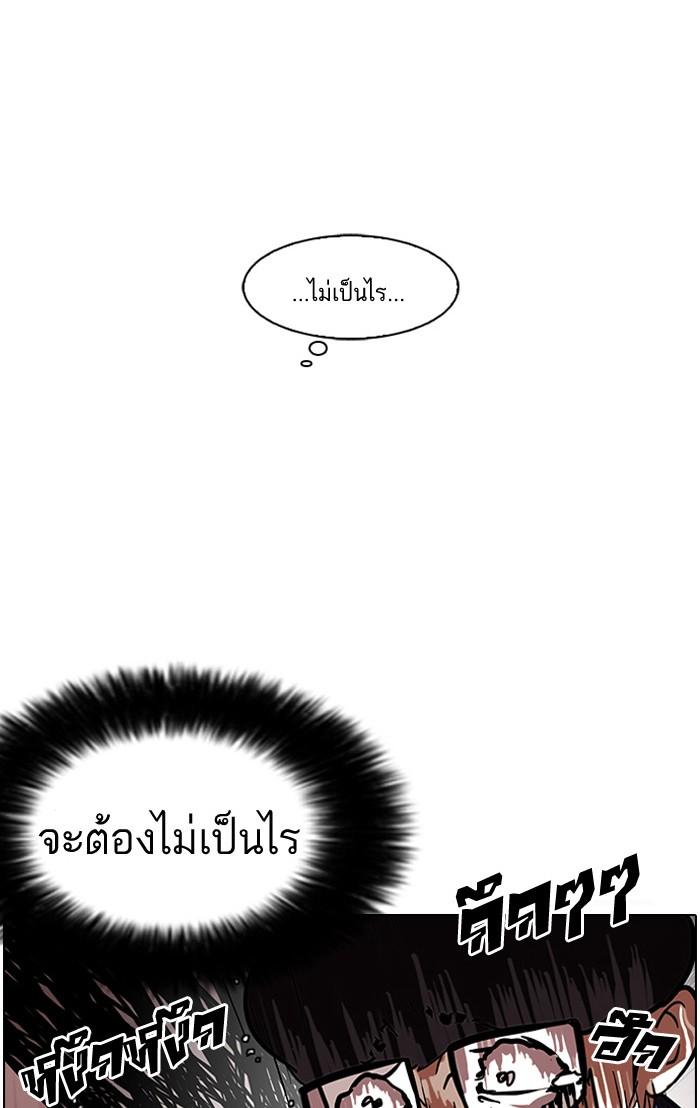 Lookism ตอนที่ 86 page 53
