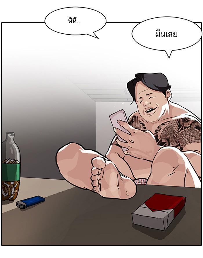 Lookism ตอนที่ 86 page 58