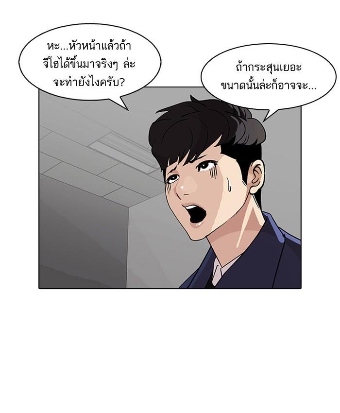 Lookism ตอนที่ 86 page 60