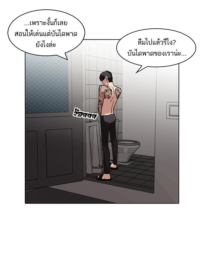 Lookism ตอนที่ 86 page 61