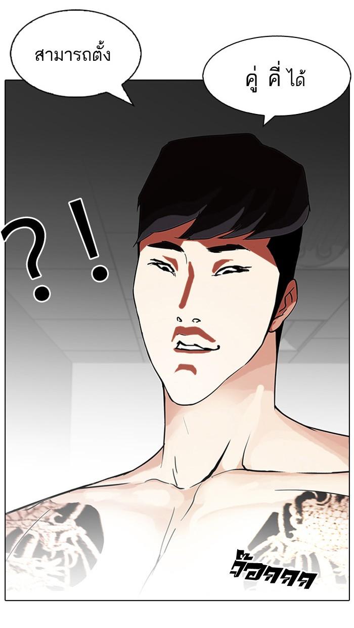 Lookism ตอนที่ 86 page 62