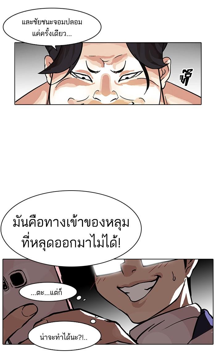 Lookism ตอนที่ 86 page 67