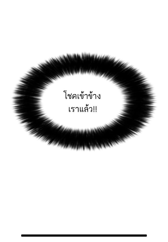 Lookism ตอนที่ 86 page 68