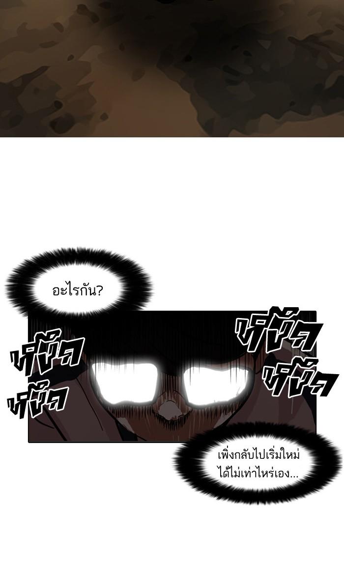 Lookism ตอนที่ 86 page 71