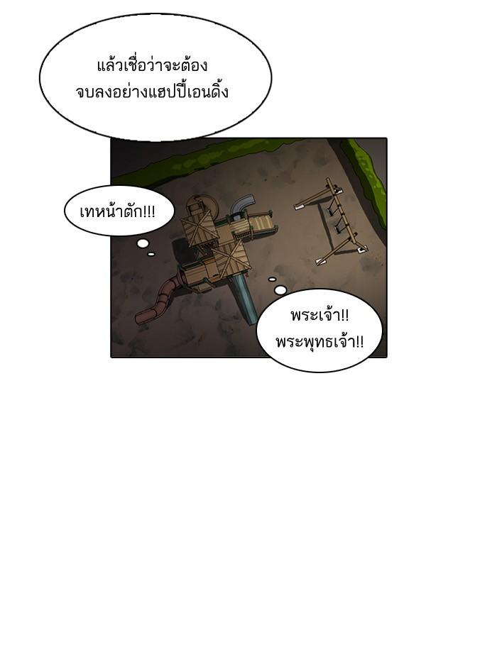 Lookism ตอนที่ 86 page 77