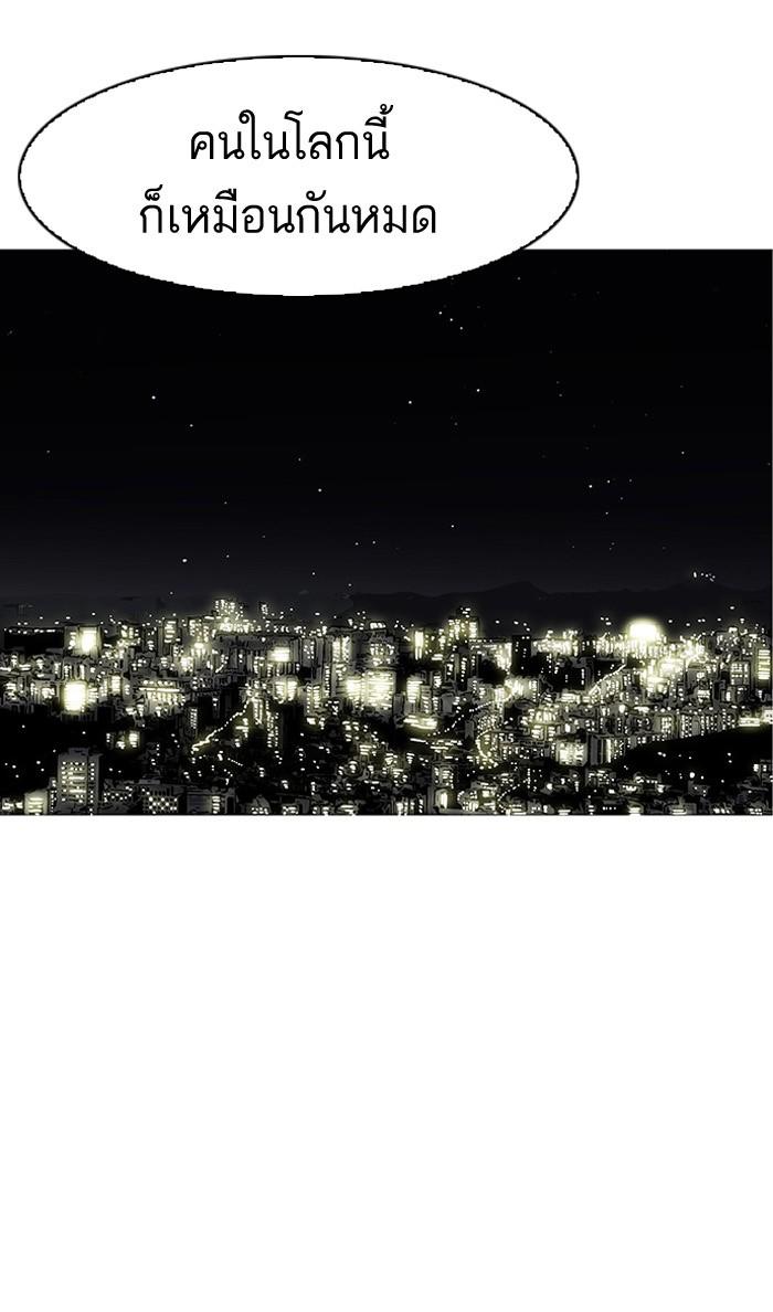 Lookism ตอนที่ 86 page 78