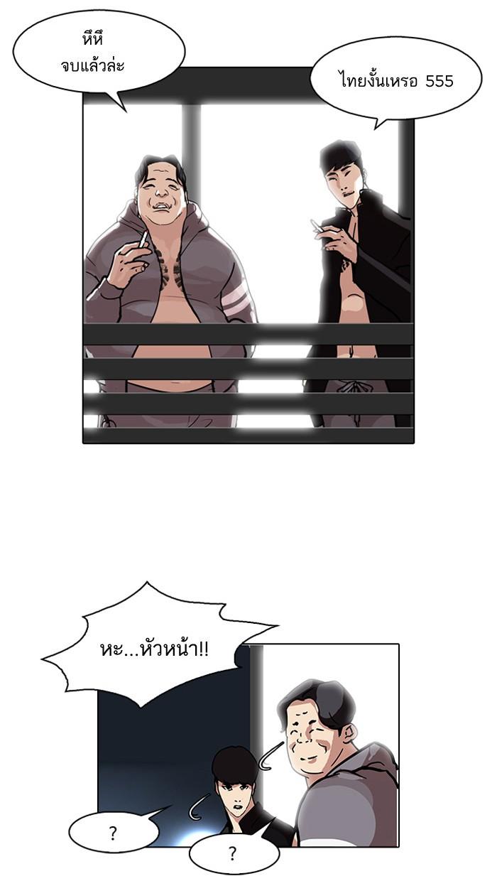 Lookism ตอนที่ 86 page 82