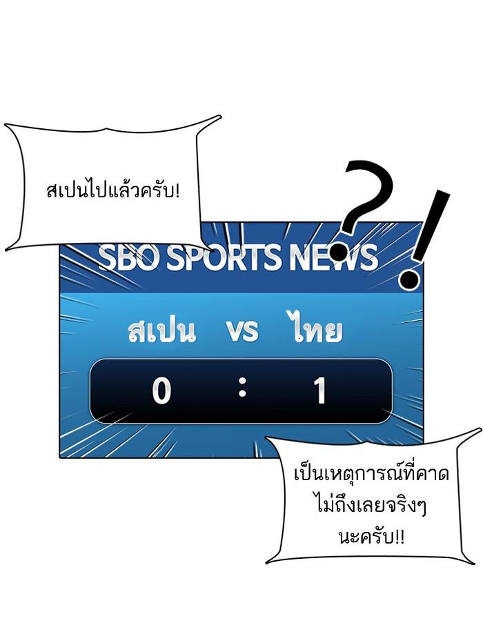 Lookism ตอนที่ 86 page 85