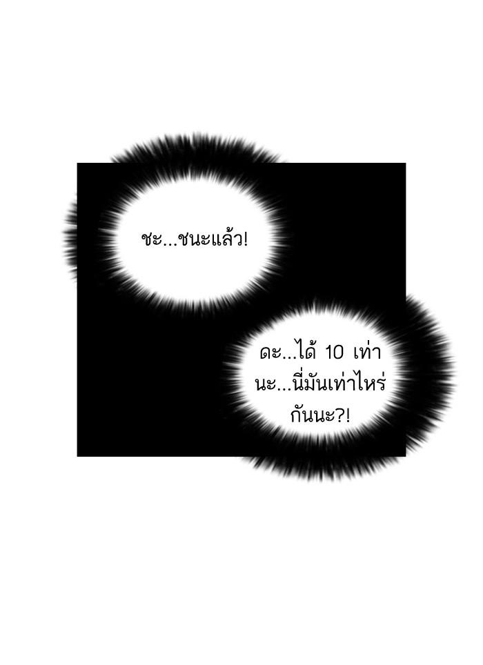 Lookism ตอนที่ 86 page 86