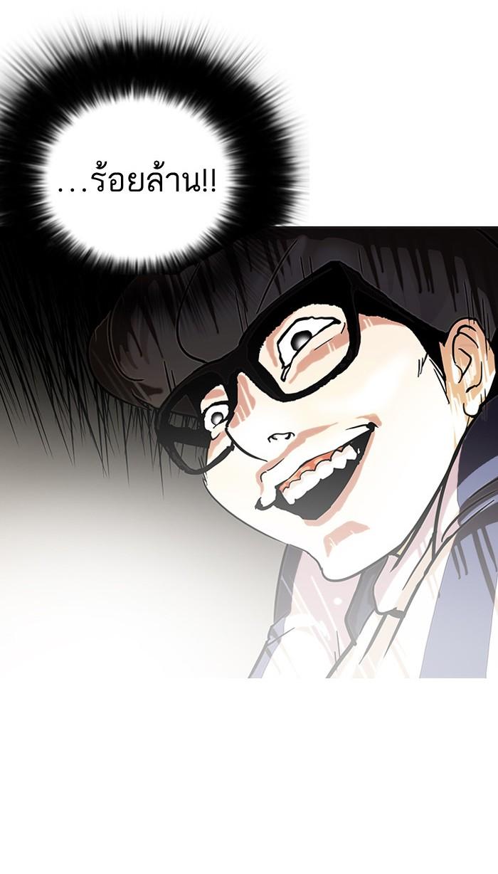 Lookism ตอนที่ 86 page 87