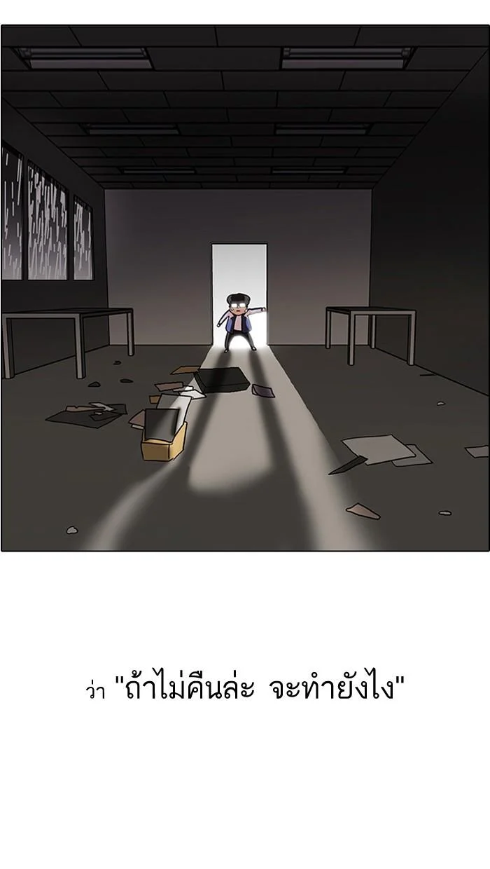 Lookism ตอนที่ 87 page 8