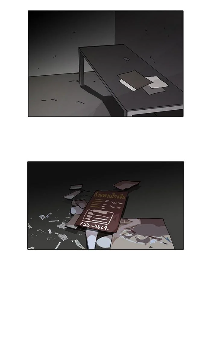 Lookism ตอนที่ 87 page 9