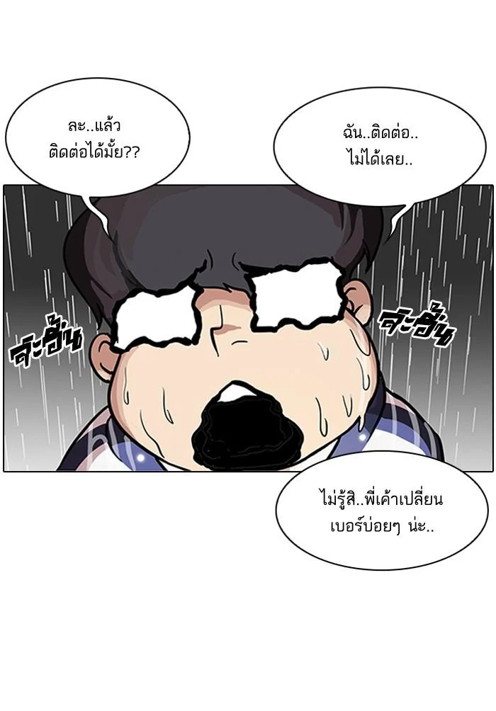 Lookism ตอนที่ 87 page 18