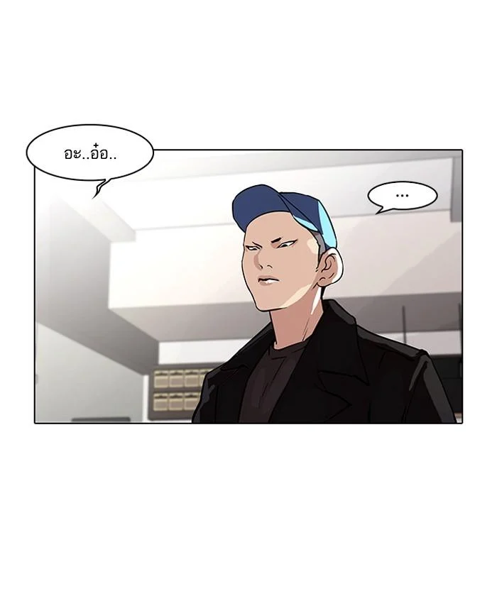 Lookism ตอนที่ 87 page 19