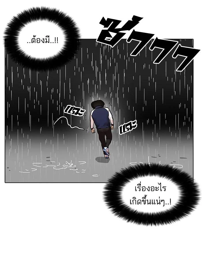Lookism ตอนที่ 87 page 20