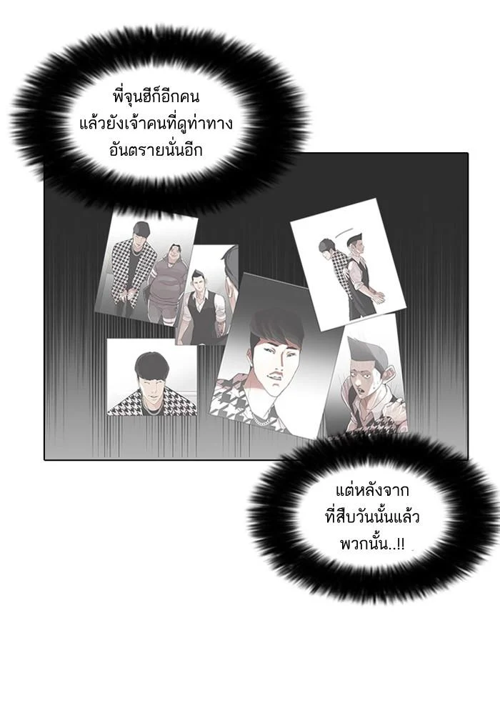 Lookism ตอนที่ 87 page 21