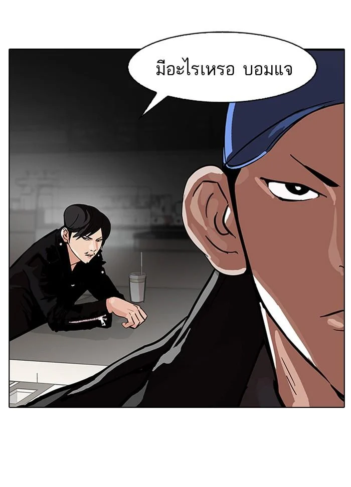 Lookism ตอนที่ 87 page 22