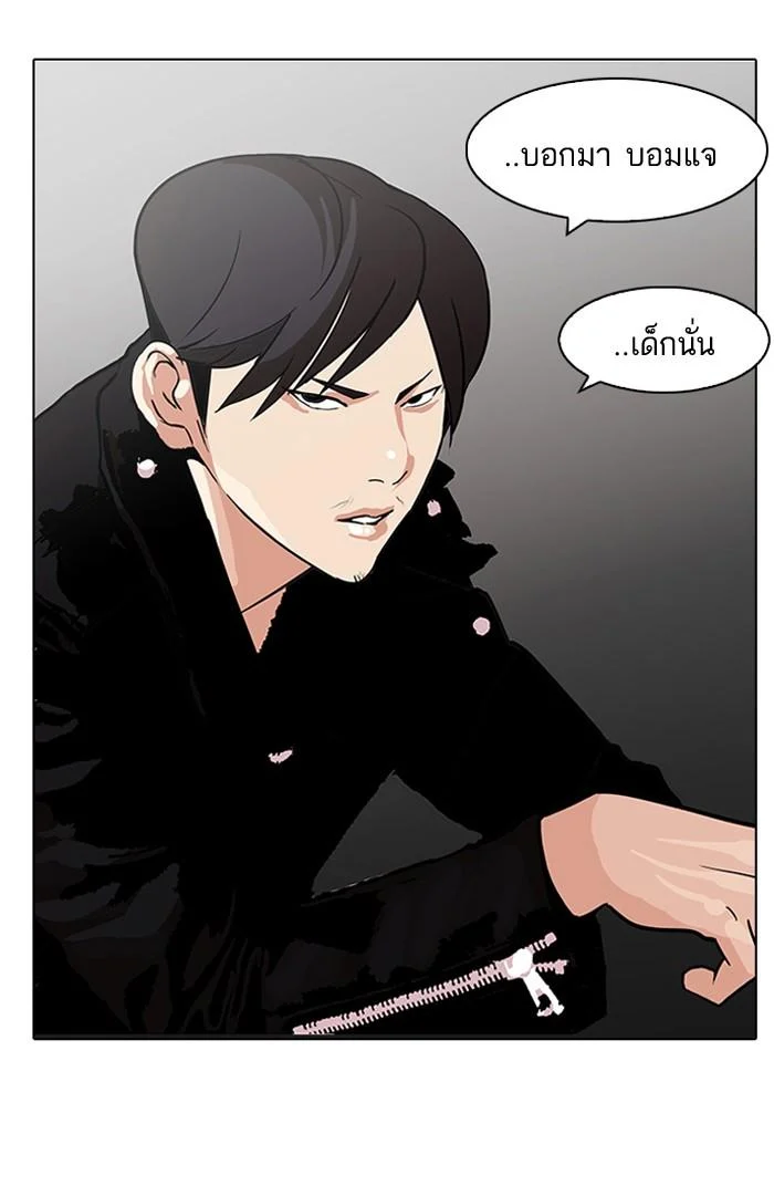 Lookism ตอนที่ 87 page 24