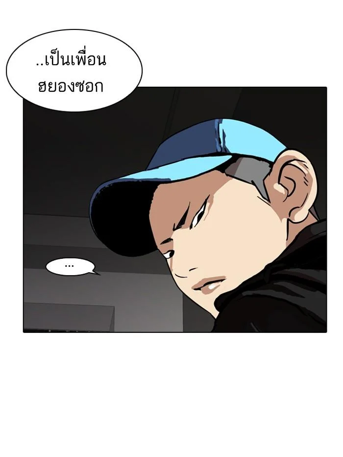 Lookism ตอนที่ 87 page 25