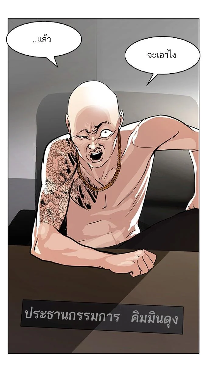 Lookism ตอนที่ 87 page 27