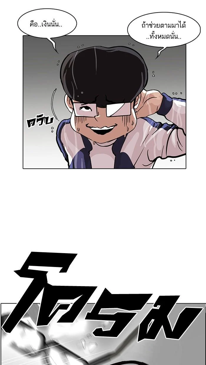 Lookism ตอนที่ 87 page 29