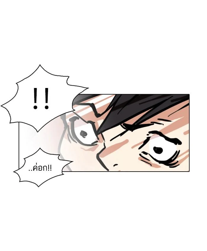 Lookism ตอนที่ 87 page 31