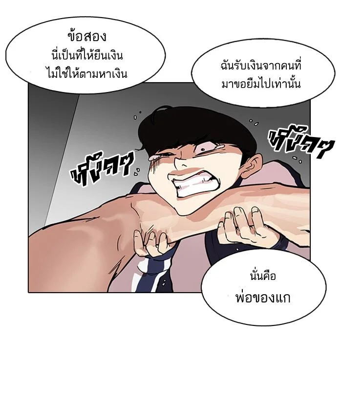 Lookism ตอนที่ 87 page 34