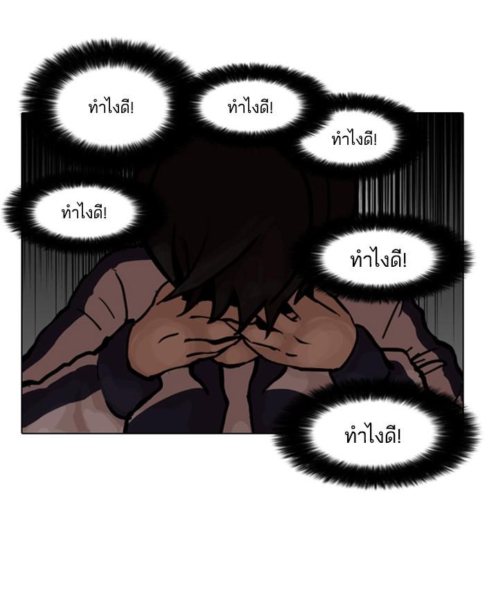 Lookism ตอนที่ 87 page 43