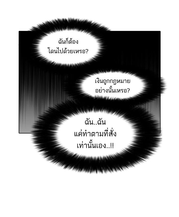 Lookism ตอนที่ 87 page 44