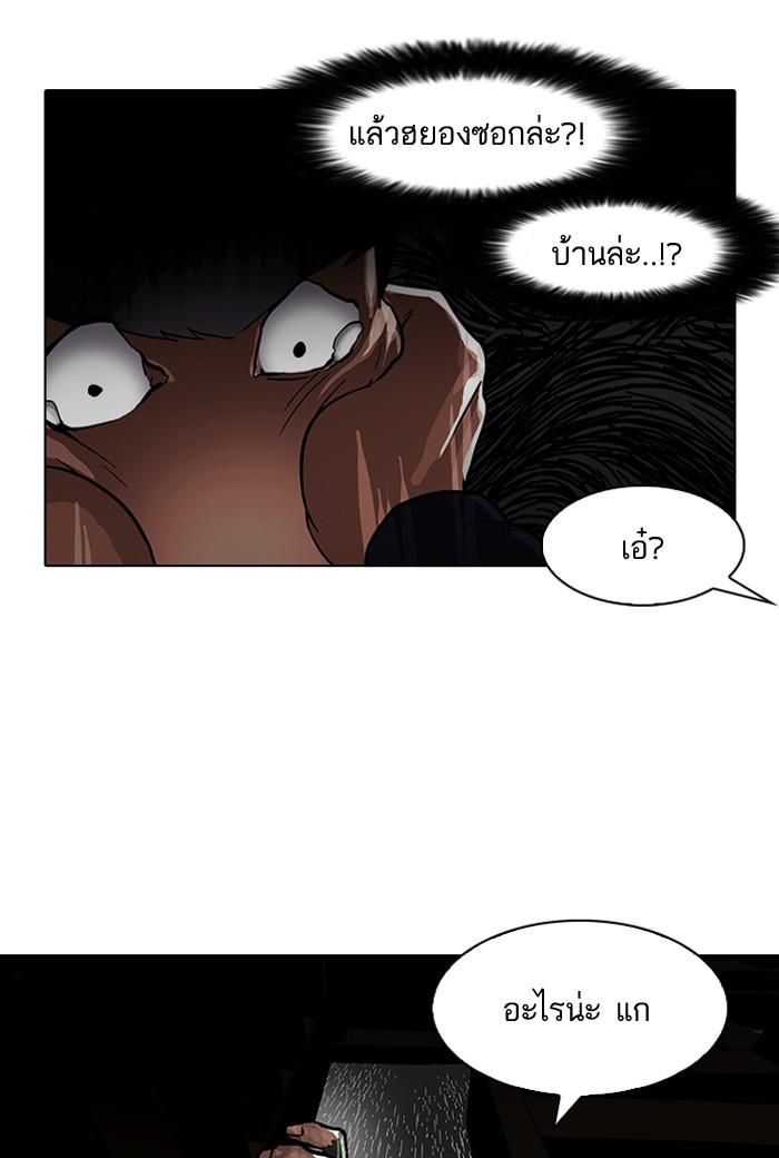 Lookism ตอนที่ 87 page 45