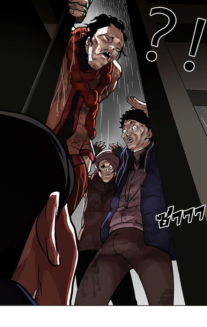 Lookism ตอนที่ 87 page 46