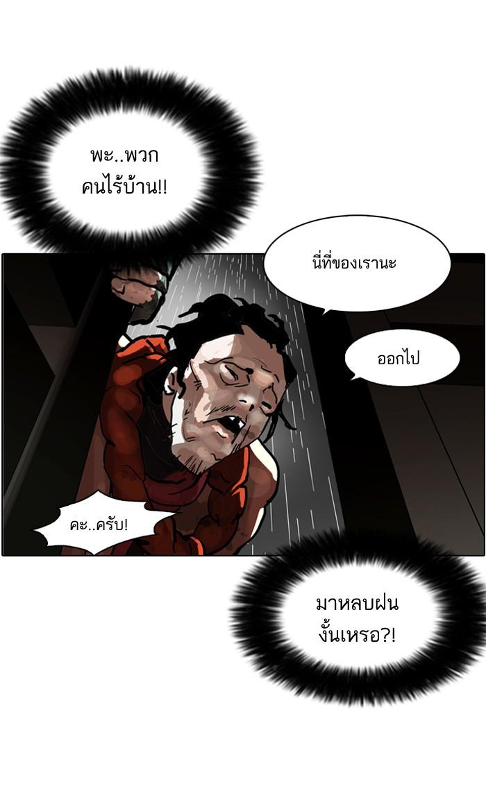 Lookism ตอนที่ 87 page 47