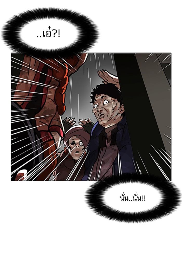 Lookism ตอนที่ 87 page 50