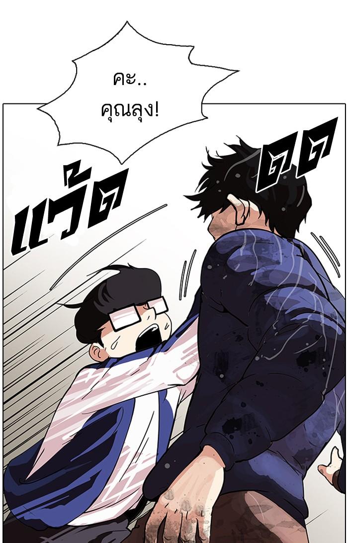 Lookism ตอนที่ 87 page 52