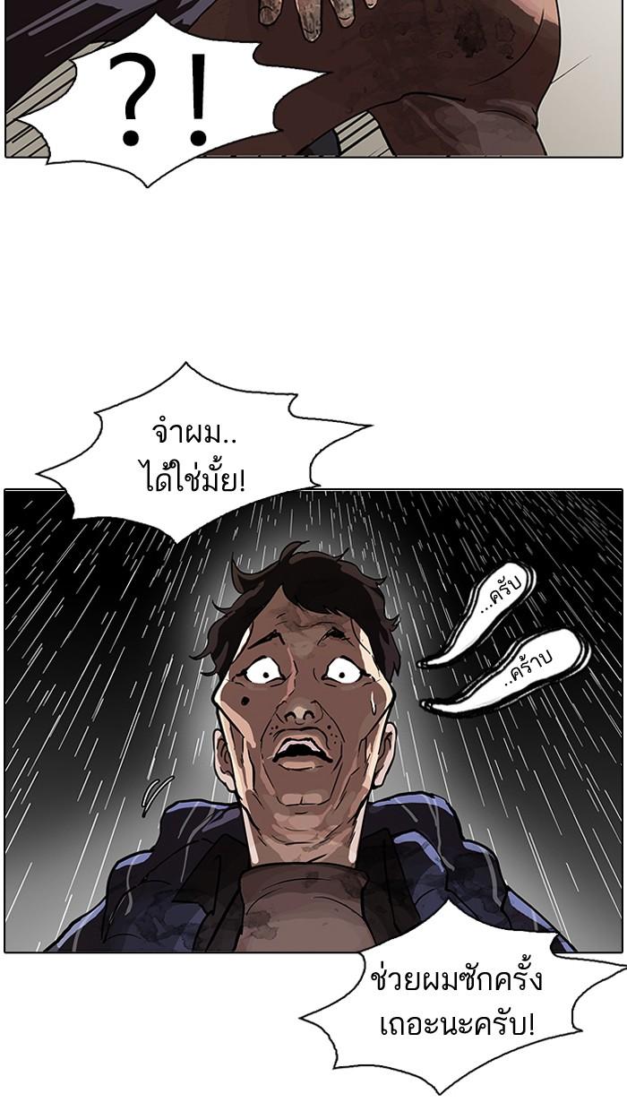 Lookism ตอนที่ 87 page 53