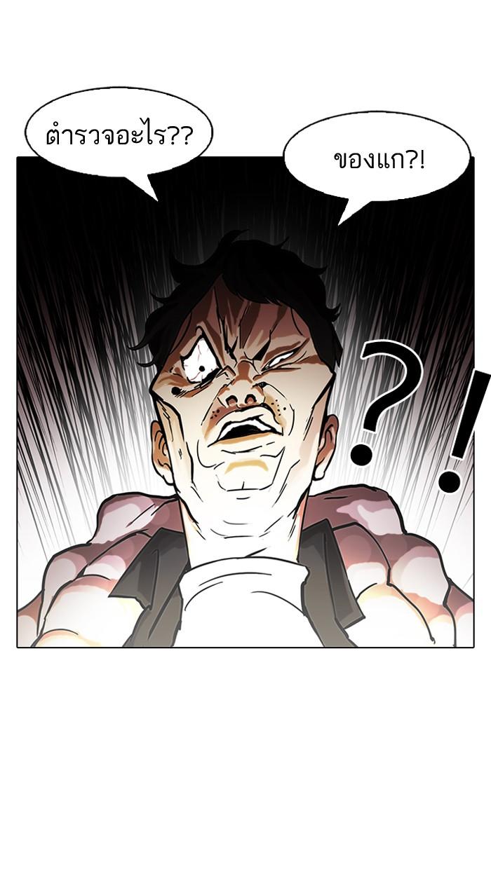 Lookism ตอนที่ 87 page 56