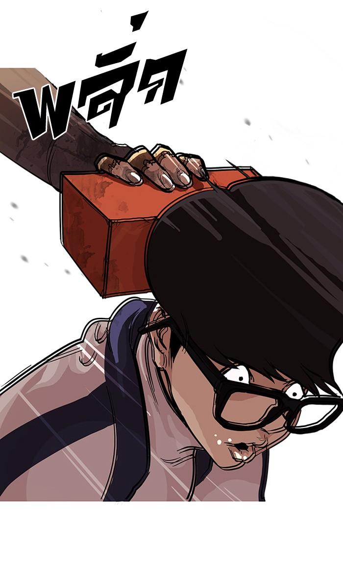 Lookism ตอนที่ 87 page 57