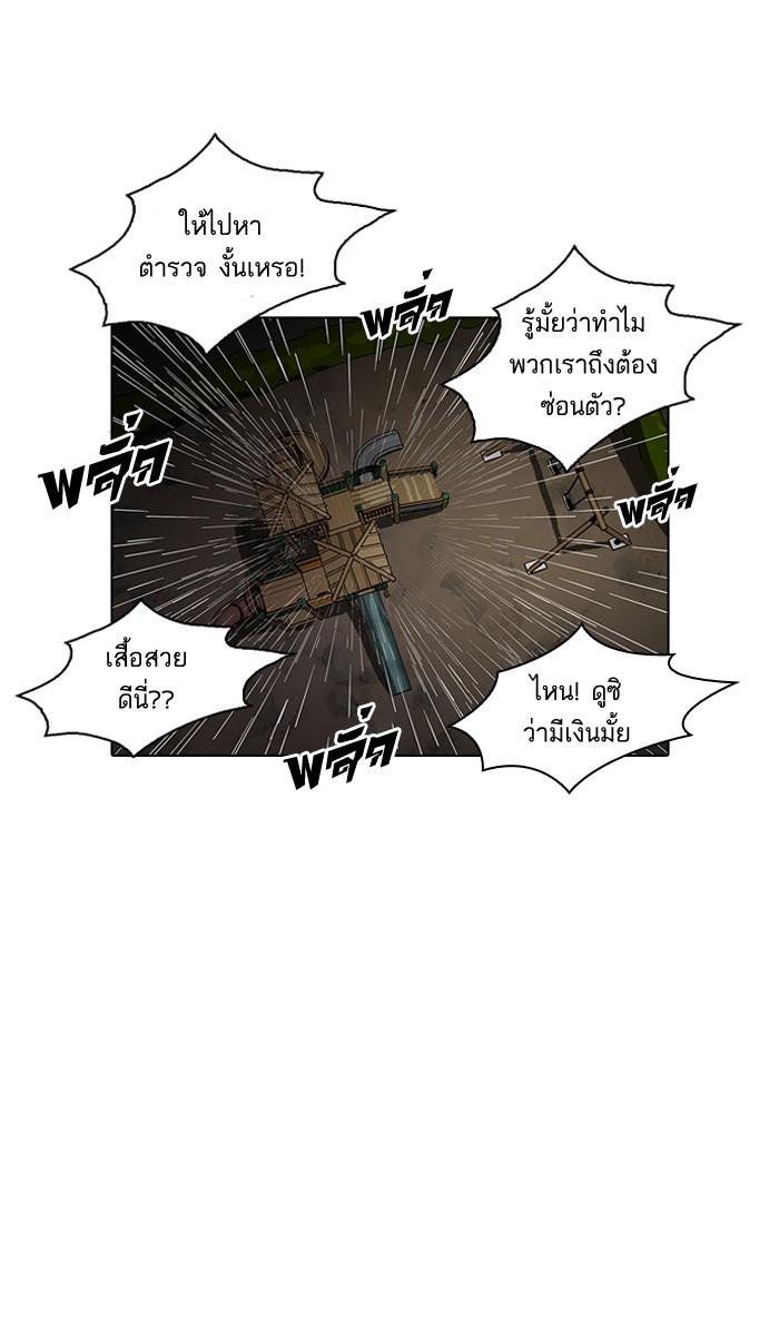 Lookism ตอนที่ 87 page 58