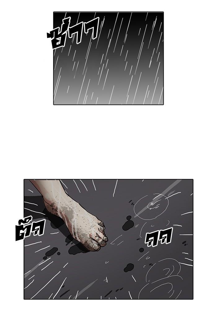 Lookism ตอนที่ 87 page 59