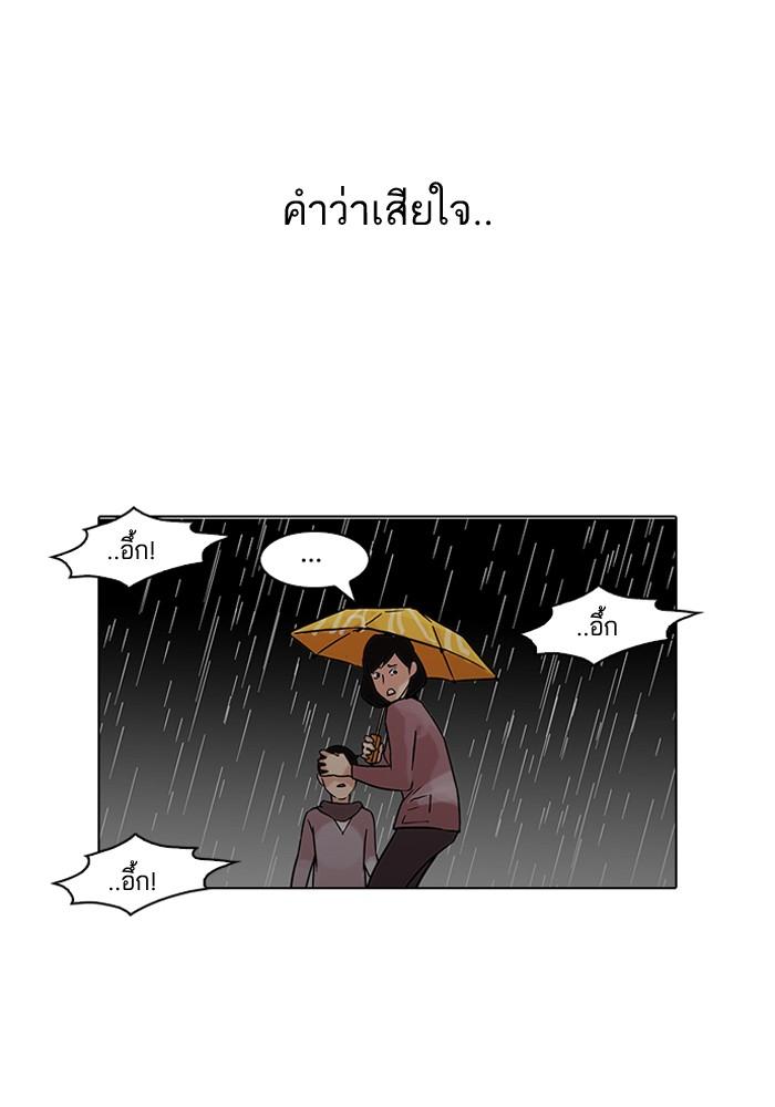Lookism ตอนที่ 87 page 60